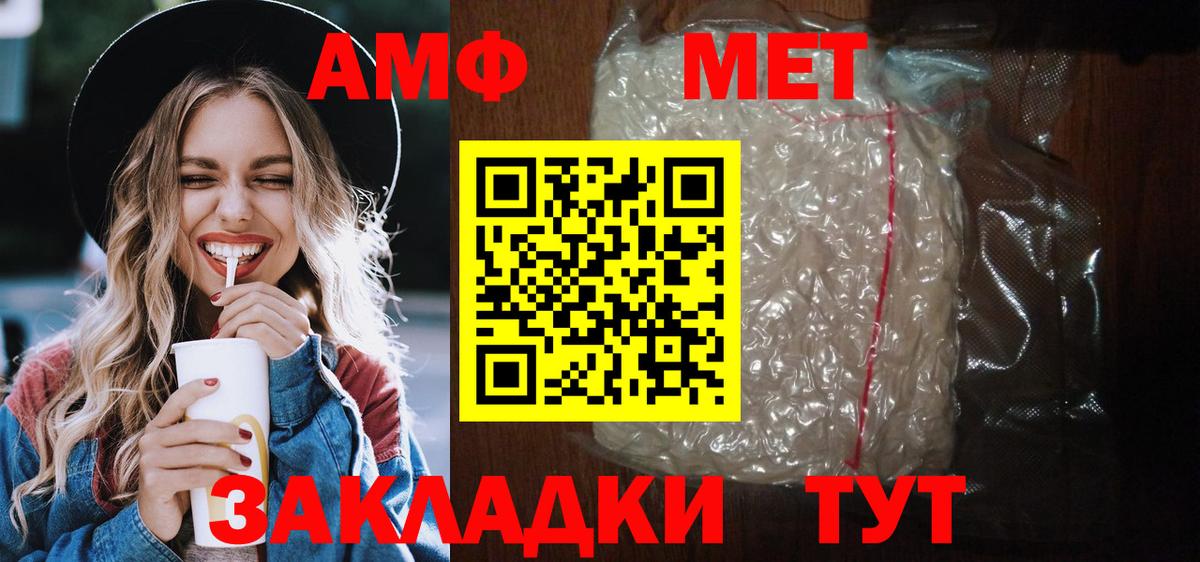 АМФЕТАМИН VHQ Богородск
