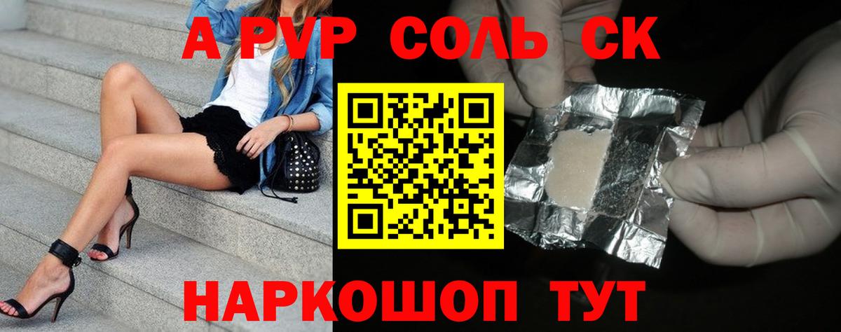 Alfa_PVP СК Богородск