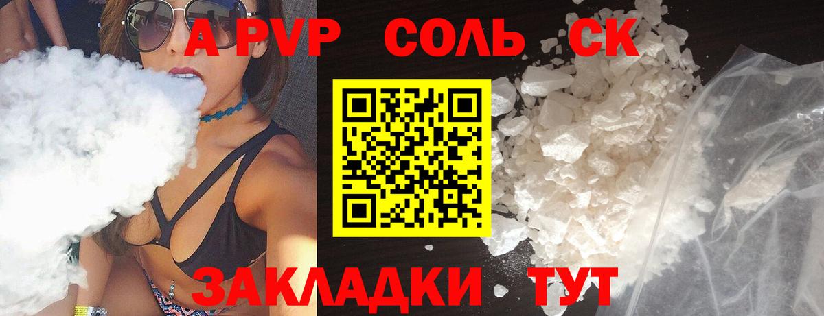 Alfa_PVP  купить закладку  Alfa_PVP кристаллы  Богородск  A PVP VHQ  Вход с VPN 