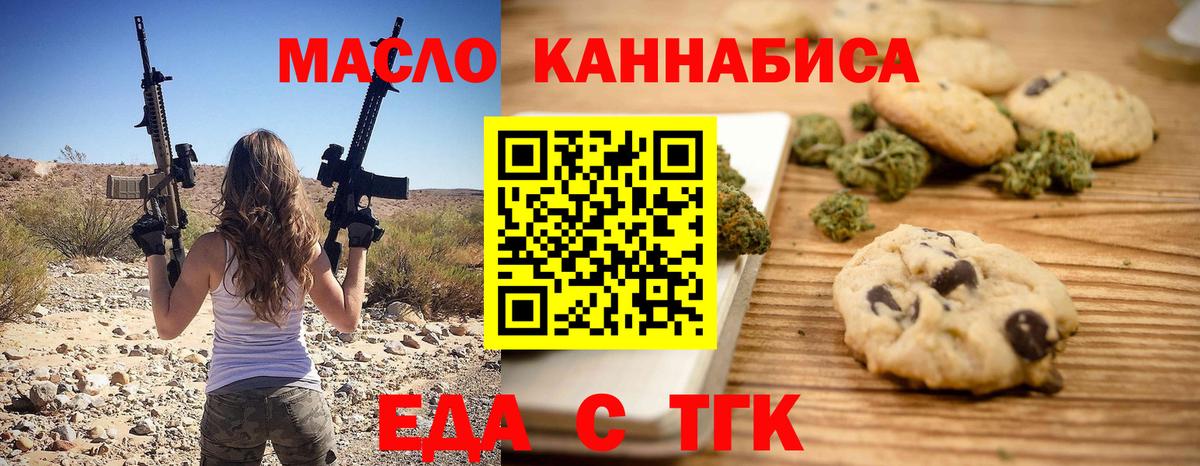 Богородск  Canna-Cookies конопля  Вход с VPN 