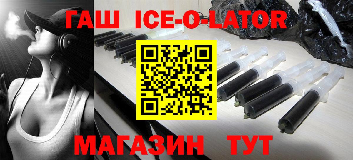 ГАШ Изолятор Богородск