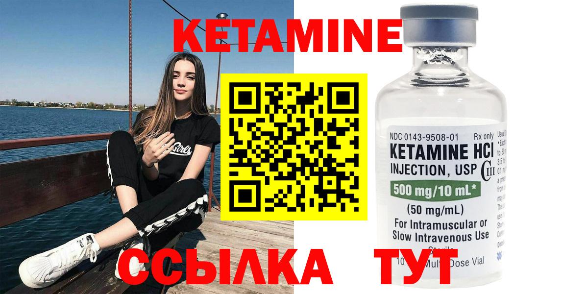 КЕТАМИН VHQ  Вход с VPN  Богородск 