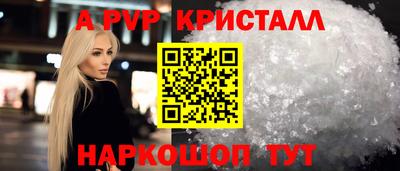 спайс Апрелевка