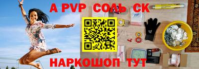 спайс Апрелевка