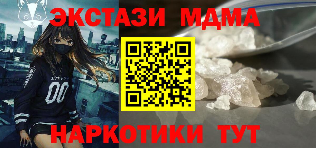 MDMA Molly  Вход с VPN  MDMA  МДМА кристаллы  Богородск 