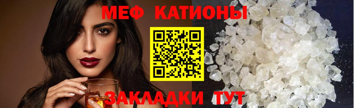 МЯУ-МЯУ кристаллы  МЯУ-МЯУ  Меф  Богородск  МЕФ кристаллы  Вход с VPN 