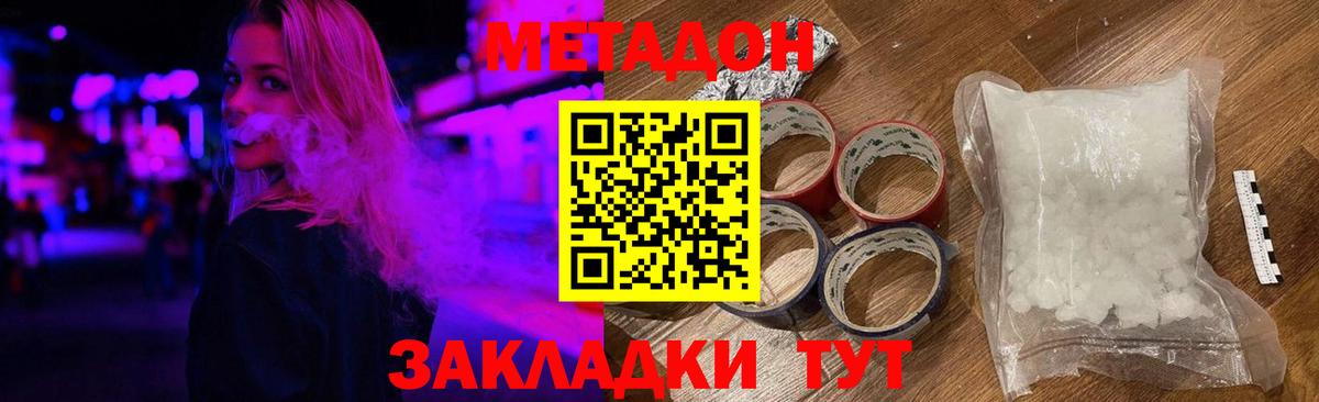 МЕТАДОН белоснежный  Вход с VPN  Богородск  Метадон VHQ 