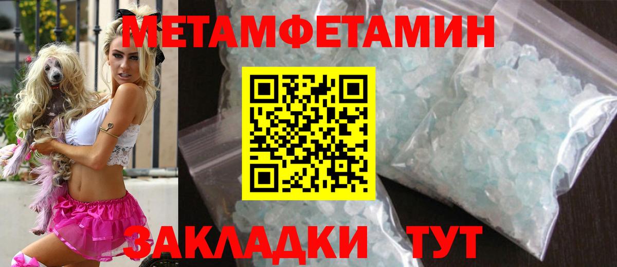 МЕТАМФЕТАМИН винт  МЕТАМФЕТАМИН  Богородск  Вход с VPN 