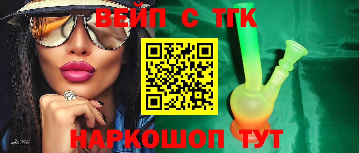 Богородск  Дистиллят ТГК Wax  Вход с VPN  ТГК концентрат 
